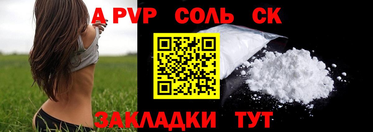 Верхний Уфалей  Alpha-PVP кристаллы  Вход с VPN  A-PVP  A-PVP мука 