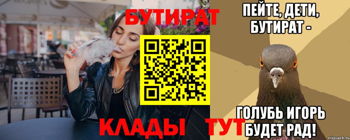 Бутират  Вход с VPN  Верхний Уфалей  Бутират вода 