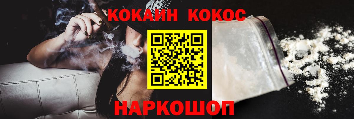КОКАИН Эквадор Верхний Уфалей
