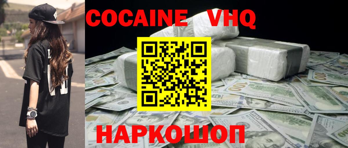 Cocaine Fish Scale  Cocaine Columbia  Кокаин  Вход с VPN  Верхний Уфалей 