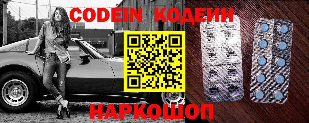Codein Purple Drank  Вход с VPN  Верхний Уфалей  Кодеин Purple Drank 
