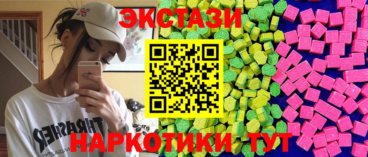 Верхний Уфалей  ЭКСТАЗИ круглые  ЭКСТАЗИ  Вход с VPN  Ecstasy круглые 