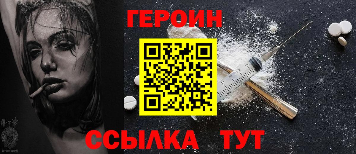 Героин Афган Верхний Уфалей
