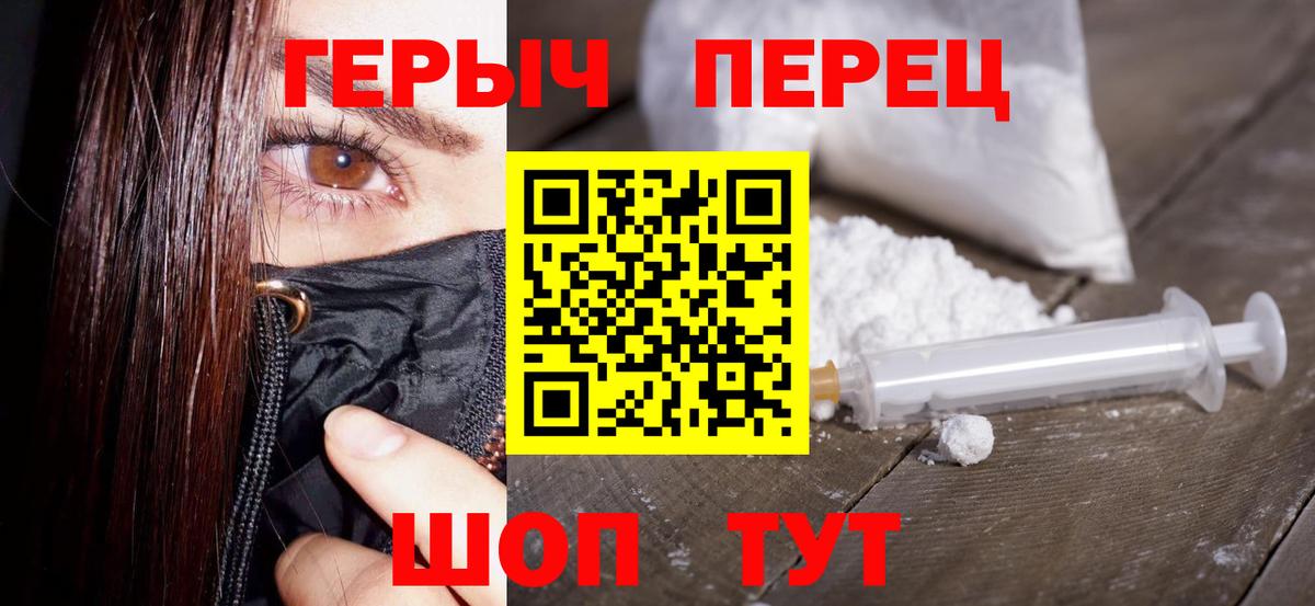 Верхний Уфалей  ГЕРОИН гречка  Вход с VPN 