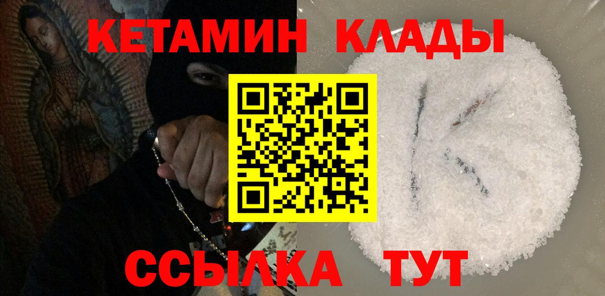Верхний Уфалей  Кетамин VHQ  Вход с VPN 