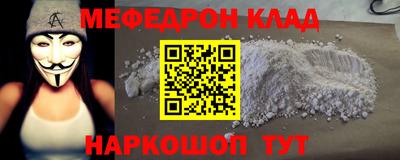 меф VHQ Ликино-Дулёво