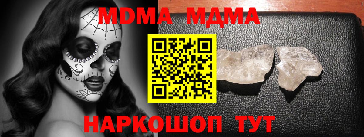 MDMA  Вход с VPN  Верхний Уфалей  МДМА Molly 