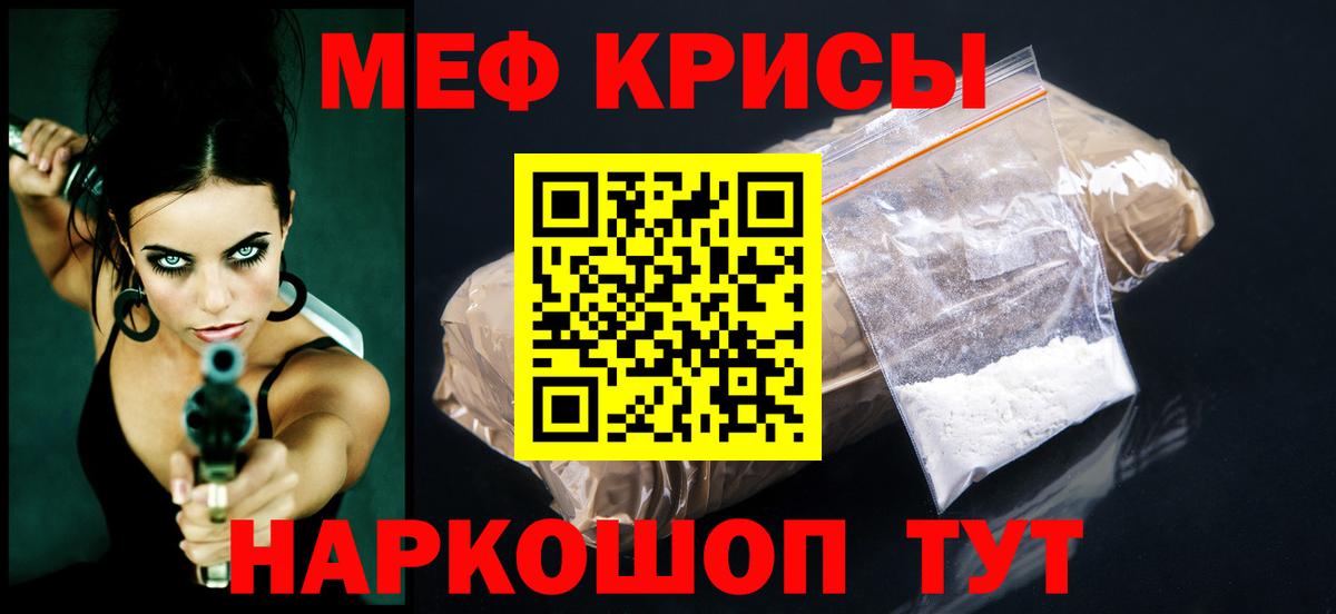 Мефедрон Верхний Уфалей