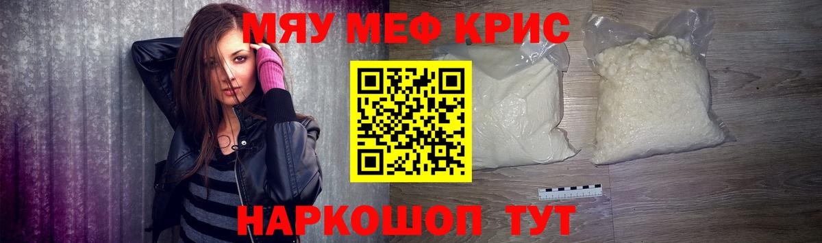 МЯУ-МЯУ 4 MMC  Меф кристаллы  купить наркоту  Верхний Уфалей  Вход с VPN  Меф  Мефедрон 