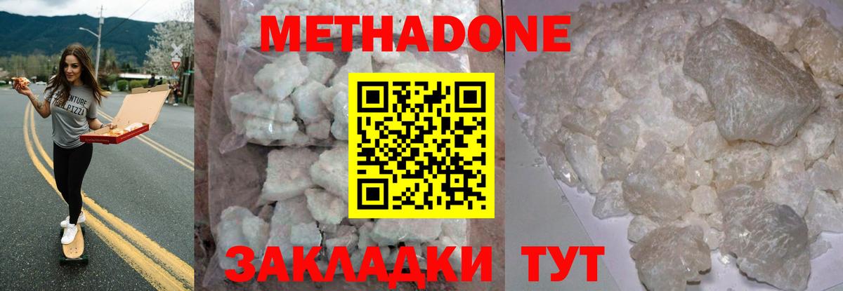 МЕТАДОН кристалл Верхний Уфалей