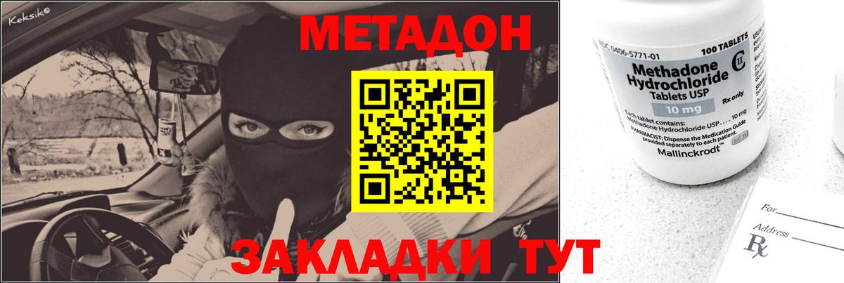 Верхний Уфалей  МЕТАДОН белоснежный  Вход с VPN 