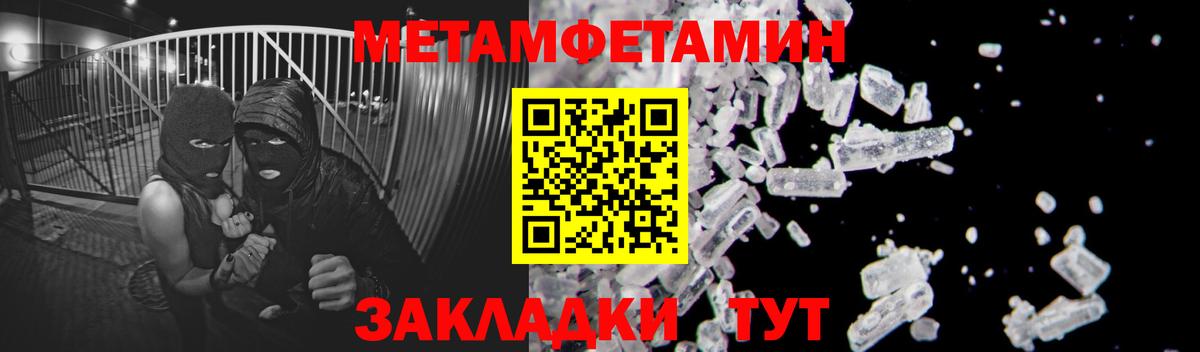 Верхний Уфалей  Метамфетамин мет  Вход с VPN 