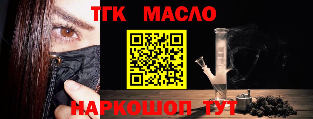 Дистиллят ТГК THC oil Верхний Уфалей